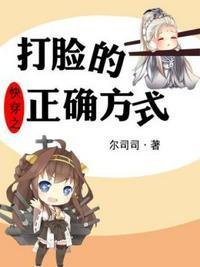 快穿之打脸的正确方式