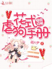 快穿攻略:花式虐狗手册