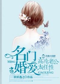 情深似熔,总统你要乖