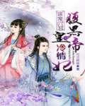 盛宠六宫:腹黑皇帝冷情妃