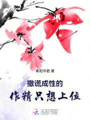 恶女超会撩，惹得禁欲王爷急红眼