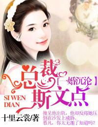 私有宝贝妻，总裁很斯文！