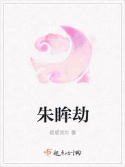 朱颜祸妃