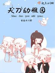 天刀幼稚园