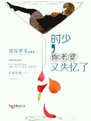 时少,你老婆又失忆了