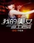 我当阴阳天师那些年