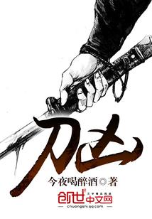 刀凶
