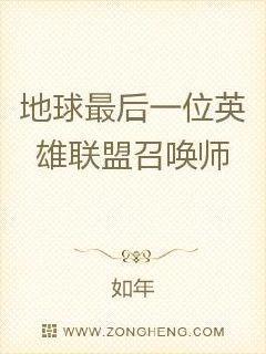 英雄联盟:末世超神之路