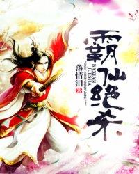 修仙狂少