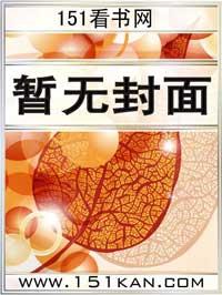天才兵王的幸福生活