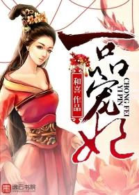 悍妃嫁到:邪王请躺好