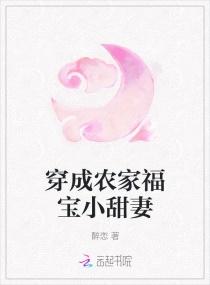 穿成农家福宝小甜妻