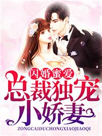 名媛娇妻太惹眼盛莞莞凌霄