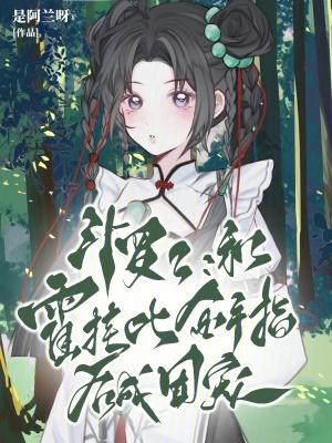 斗罗2:和霍挂比金手指后成团宠