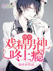 快穿:戏精男神,咚上瘾