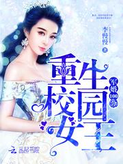 军婚100分:重生校园女王