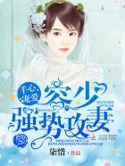 手心宠爱:容少,强势攻妻