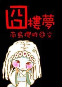 活该你倒霉!
