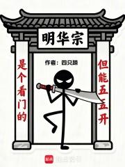是个看门的,但能五五开
