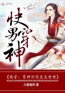 快穿:男神,许你生生世世