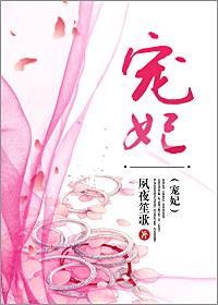 宠妃