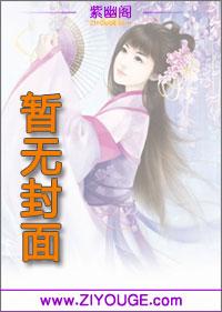 总裁偷心计