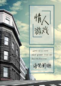 霸艳至尊：一等家丁